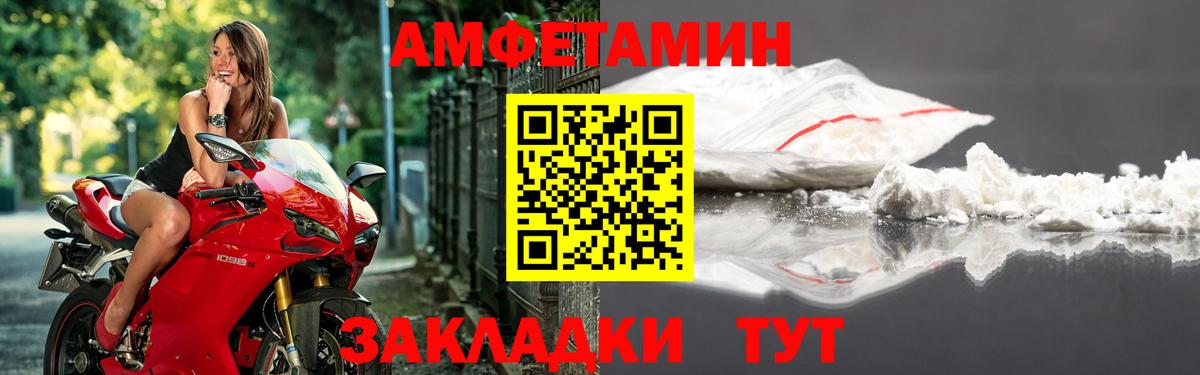 АМФ Розовый Энгельс