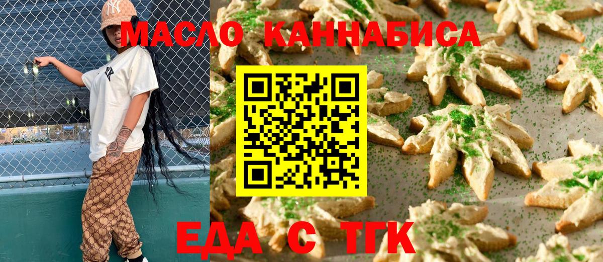 Энгельс  Canna-Cookies конопля  Вход с VPN 