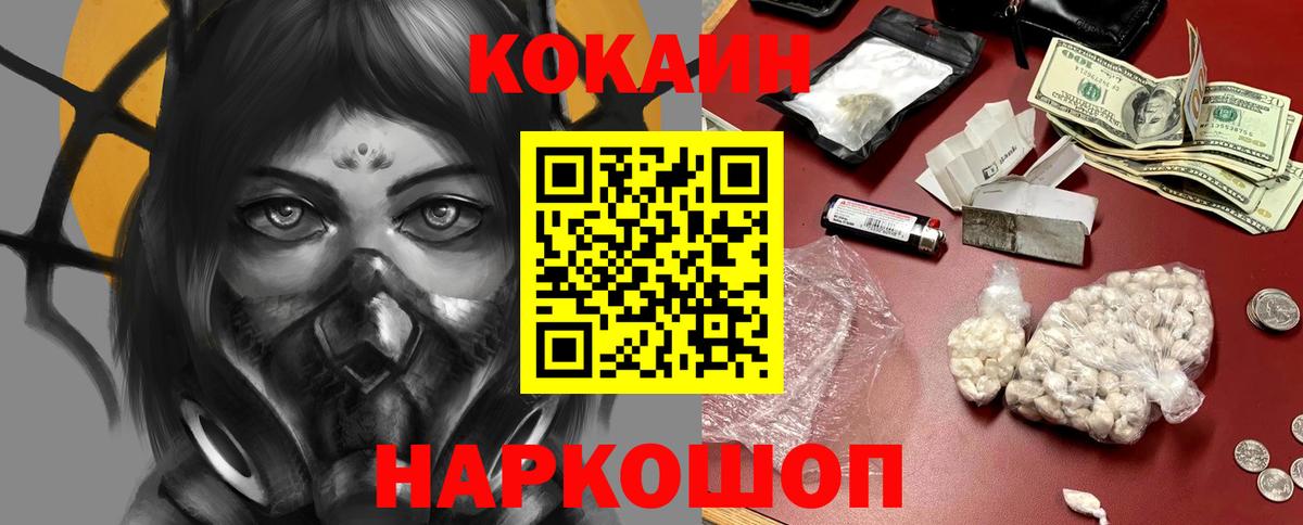 КОКАИН Fish Scale  даркнет сайт  Cocaine 97%  Энгельс  Вход с VPN 