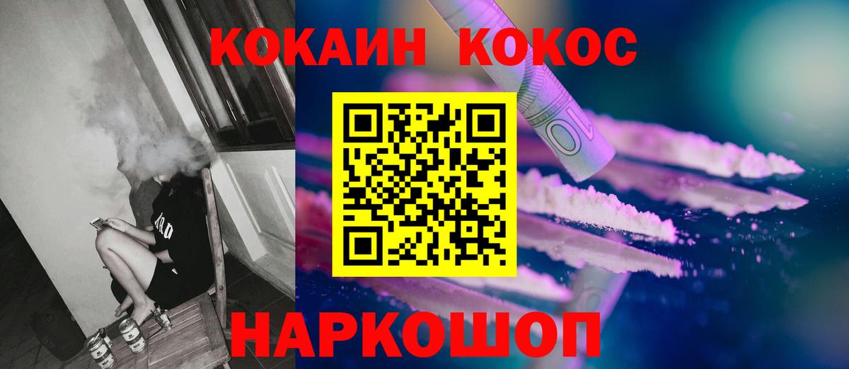 КОКАИН 98% Энгельс