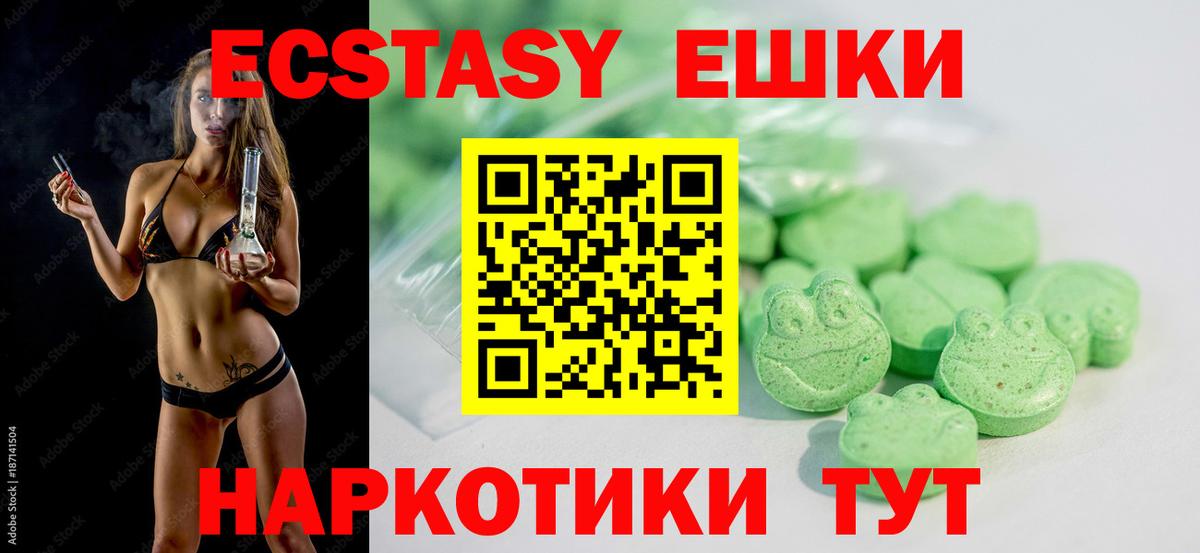 ЭКСТАЗИ MDMA  Экстази 280 MDMA  Ecstasy  Вход с VPN  Энгельс 