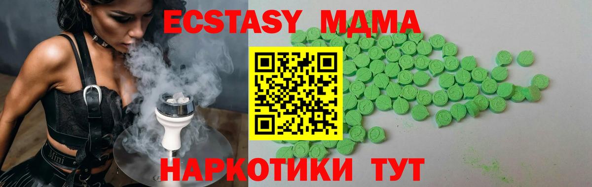 Ecstasy 99% Энгельс