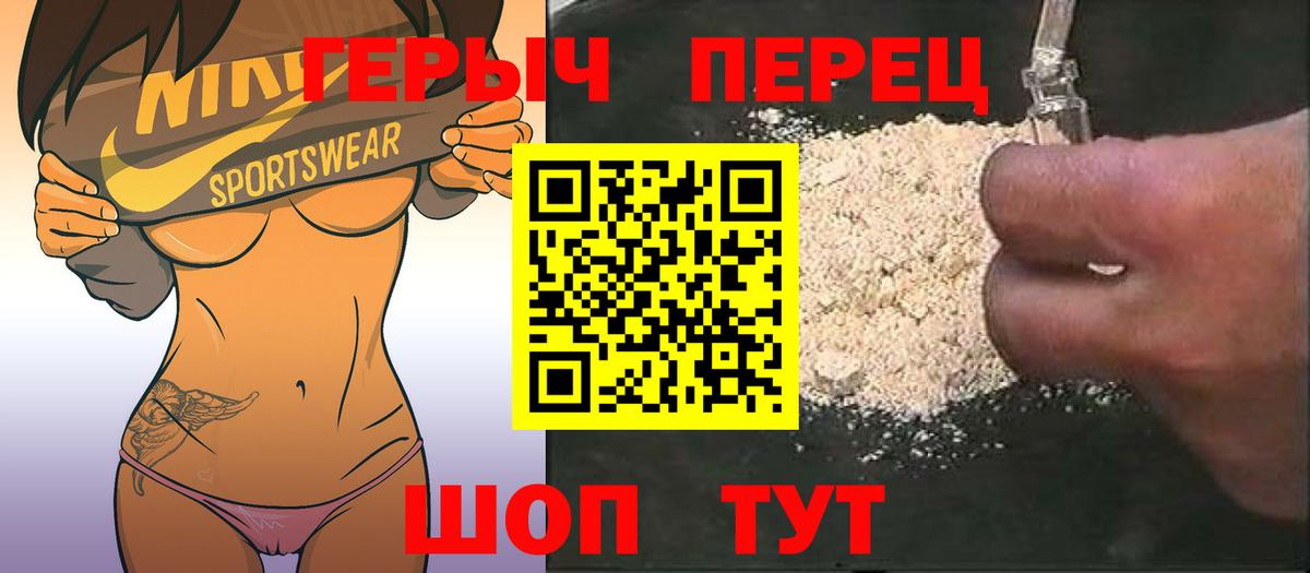 Энгельс  Героин герыч  Вход с VPN 