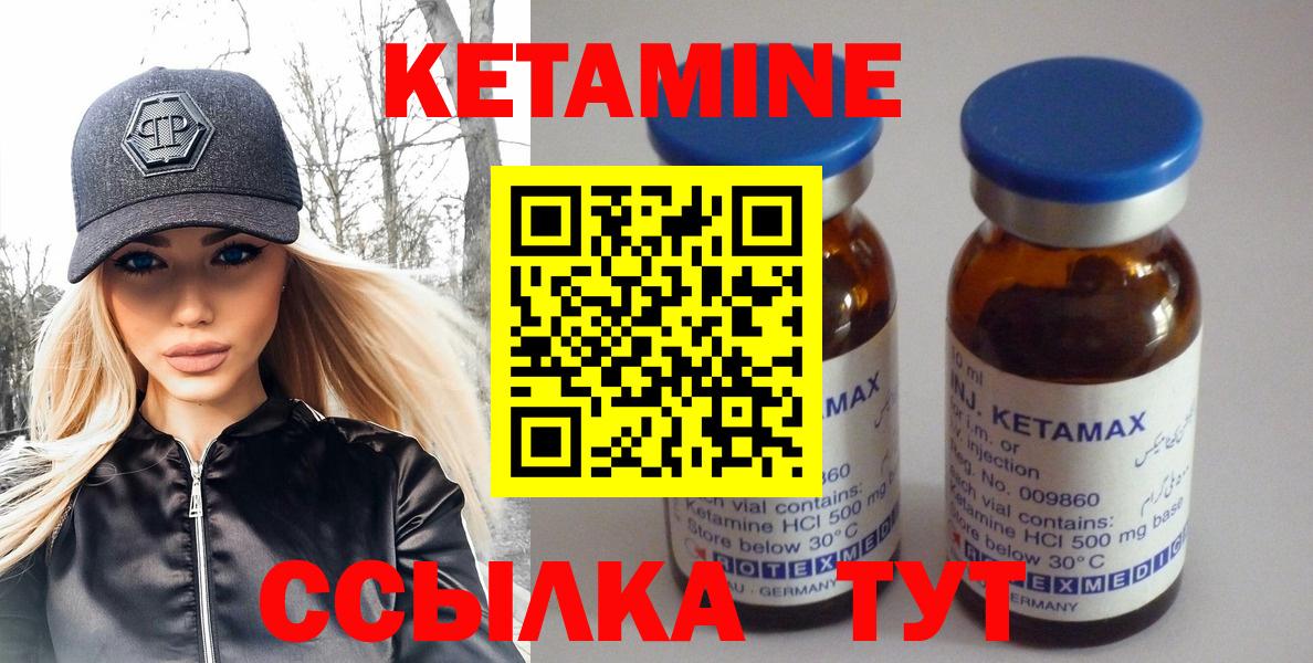 Энгельс  shop официальный сайт  Вход с VPN  КЕТАМИН VHQ 