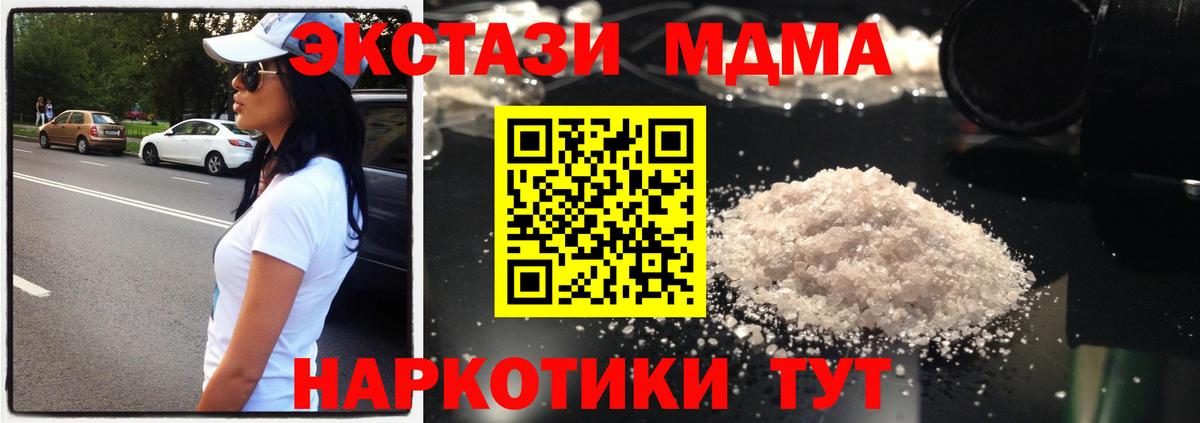 MDMA crystal Энгельс