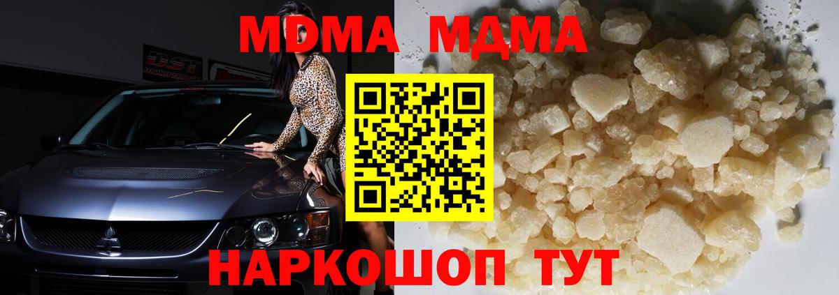 MDMA crystal  Вход с VPN  Энгельс 