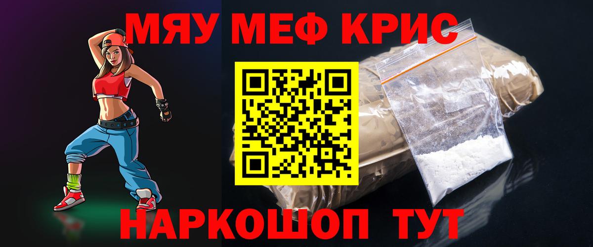 МЯУ-МЯУ  OMG рабочий сайт  Энгельс  МЕФ 4 MMC  Мефедрон mephedrone  Вход с VPN 