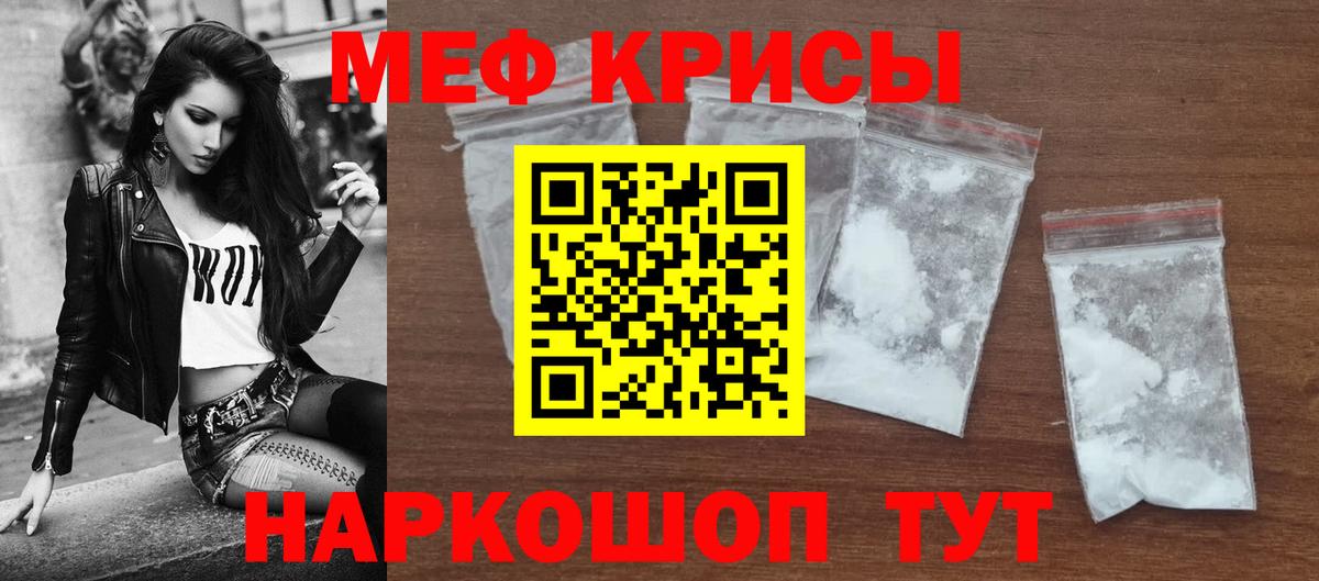 МЕФ кристаллы Энгельс