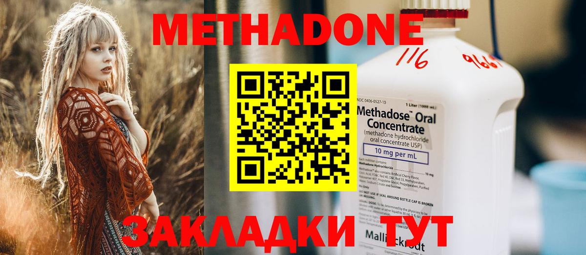 Метадон мёд  Вход с VPN  МЕТАДОН VHQ  Энгельс 