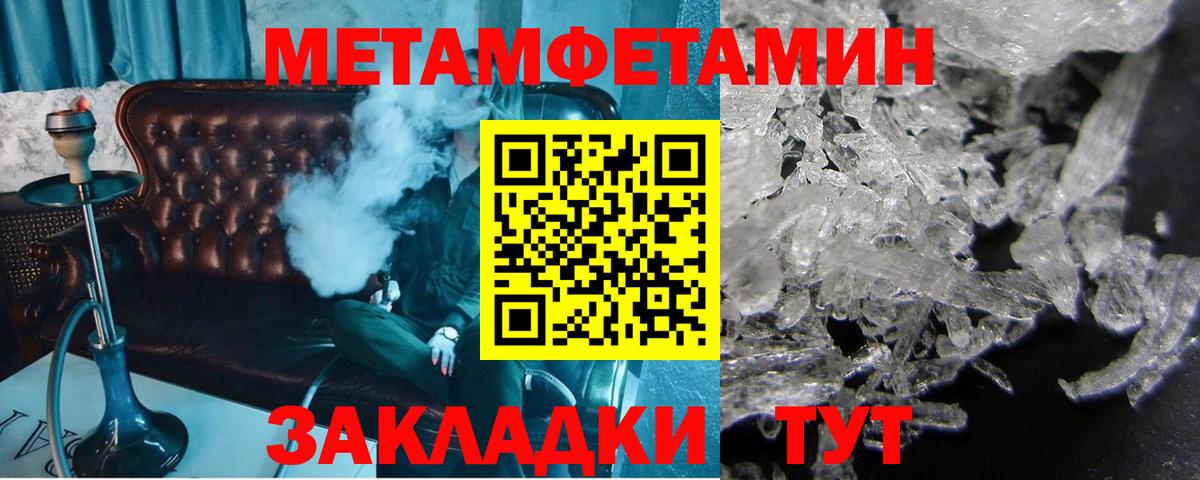 Энгельс  МЕТАМФЕТАМИН пудра  Вход с VPN  МЕТАМФЕТАМИН пудра 