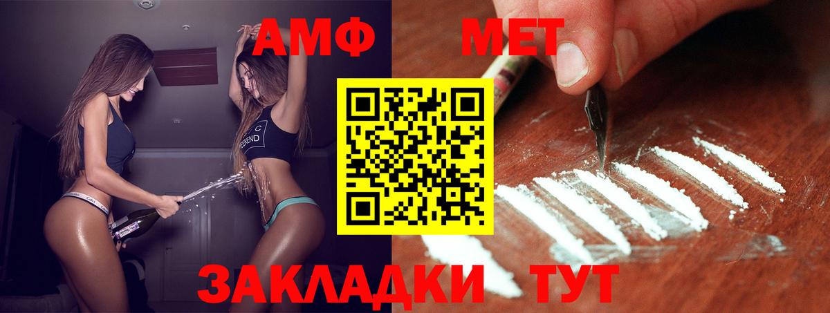 Метамфетамин кристалл Энгельс