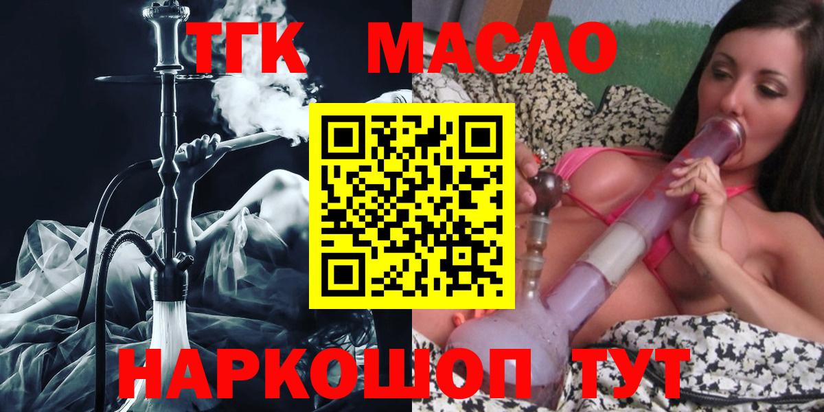 ТГК жижа Энгельс