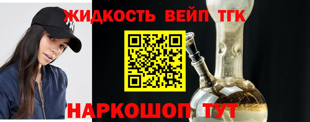 Дистиллят ТГК жижа  ссылка на мегу ONION  Энгельс  Вход с VPN  ТГК вейп 
